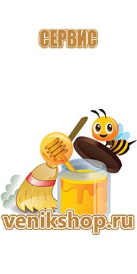 мед разнотравье для мужчин